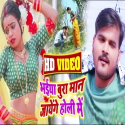 Bhaiya Bura Maan Jayenge Holi Me (Kallu) Video Song Download