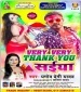 Dal Dela Aawa Ta Onghaiya Very Very Thank You Ae Saiya.mp3 Pramod Premi Yadav, Kavita Yadav New Bhojpuri Mp3 Dj Remix Gana Video Song Download