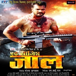 Ek Saazish Jaal (Khesari Lal Yadav) Bhojpuri Full HD Movie Trailer 2020 Download