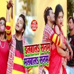 (Video Song) Aso Ke Holi Baigan Jindabad.mp4 Golu Gold,Antra Singh Priyanka New Bhojpuri Mp3 Dj Remix Gana Video Song Download