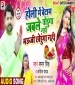 Bhauji Holi Me Batam Jable Todunga Nahi Table Chhodunga Nahi.mp3 Samar Singh New Bhojpuri Mp3 Dj Remix Gana Video Song Download
