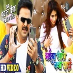 (VIdeo Song) Bhaiya Rangle Naya Saari Bhauji Garam Badi.mp4 Pawan Singh New Bhojpuri Mp3 Dj Remix Gana Video Song Download