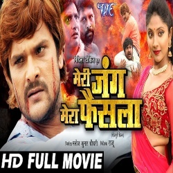 Meri Jung Mera Faisla (Khesari Lal Yadav) Bhojpuri Full HD Movie 2020 Download