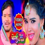 Thorahi Dal Ke Gaile - Pramod Premi Pramod Premi Yadav New Bhojpuri Mp3 Dj Remix Gana Video Song Download