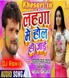 Lahanga Me Hol Ho Jai Dj Remix