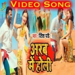(Video Song) Arab Me Holi.mp4 Ritesh Pandey New Bhojpuri Mp3 Dj Remix Gana Video Song Download