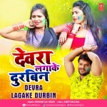 Dewara Laga Ke Durbin (Khesari Lal Yadav) Khesari Lal Yadav New Bhojpuri Mp3 Dj Remix Gana Video Song Download