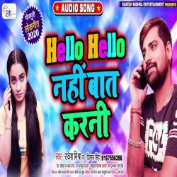 Hello Hello To Nahi Baat Karni (Rakesh Mishra,Dimpal Singh)