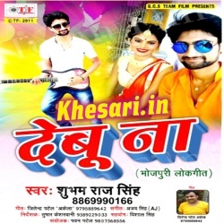 Debu Na (Shubham Raj Singh) Bhojpuri Album Full Mp3 Song 2017