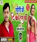 Chait Me Tikoda Tohar Chakhale Bani Ago Kuchail Ago Rakhale Bani.mp3 Pramod Premi Yadav New Bhojpuri Mp3 Dj Remix Gana Video Song Download