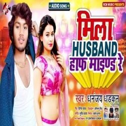 Mila Husband Half Mind Re (Dhananjay Dhadkan)