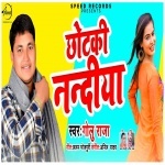 Bhail Bekahal Chhotki Nanadiya Biya.mp3 Golu Raja New Bhojpuri Mp3 Dj Remix Gana Video Song Download