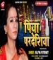 Piya Pardesiya Bin Tere Dhir Dhare Na Mera.mp3 Kalpana New Bhojpuri Mp3 Dj Remix Gana Video Song Download