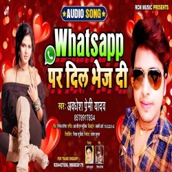 Whatsapp Pe Dil Bhej Di (Awdhesh Premi)