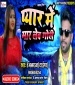 Pyar Me Mar Leb Ham Goli.mp3 B Balraj Tiger New Bhojpuri Mp3 Dj Remix Gana Video Song Download