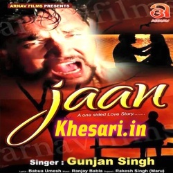 Jaan (2017) Gunjan Singh