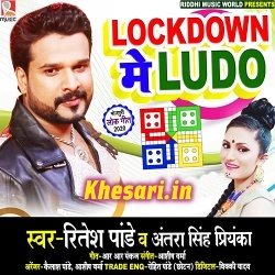 Lockdown Me Ludo (Ritesh Pandey)