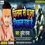 Chilam Se Dhuwa Nikal Raha Hai (Bullet Raja) Bullet Raja New Bhojpuri Mp3 Dj Remix Gana Video Song Download