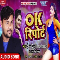 Ok Report (Deepak Dildar Antra Singh Priyanka)