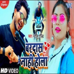 Bardash Nahi Hola (Golu Gold) Video