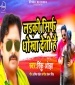 Ladki Sirf Dhokha Deti Hai.mp3 Rinku Ojha New Bhojpuri Mp3 Dj Remix Gana Video Song Download