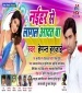 Jable Na Iyarwa Phone Kare Nando Ho Nind Na Aawela Naihare Ke Lagal Aadat Ba.mp3 Hemant Harjai New Bhojpuri Mp3 Dj Remix Gana Video Song Download