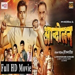 Andolan (Ravi Kishan) Ravi Kishan New Bhojpuri Mp3 Dj Remix Gana Video Song Download