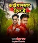 Kadi Palastar Dil Me.mp3 Ankush Raja New Bhojpuri Mp3 Dj Remix Gana Video Song Download