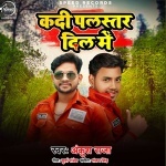 Kadi Palastar Dil Me (Ankush Raja) Ankush Raja New Bhojpuri Mp3 Dj Remix Gana Video Song Download