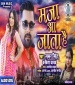 Maza Aa Jata Hai.mp3 Mp3 Song Download New Bhojpuri Mp3 Dj Remix Gana Video Song Download