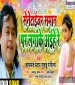 Senetaijar Saman Par Laga Ke Aihe Re.mp3 Guddu Rangeela New Bhojpuri Mp3 Dj Remix Gana Video Song Download