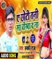 Choli Ke Paw Roti Ye Chhoti Tani Sa Chikha Da Na.mp3 Lucky Raja New Bhojpuri Mp3 Dj Remix Gana Video Song Download