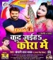 Chad Jaiha Chhat Par Akora Me Kud Jaiha Kora Me.mp3 Khesari Lal Yadav,Antra Singh Priyanka New Bhojpuri Mp3 Dj Remix Gana Video Song Download