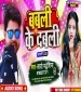Rat Babali Ke Dabali.mp3 Lado Madhesiya New Bhojpuri Mp3 Dj Remix Gana Video Song Download