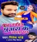Chadhi Ke Ae Jaan Dutala Pa Kud Jaiha Puara Ke Gala Pa.mp3 Ritesh Pandey, Antra Singh Priyanka New Bhojpuri Mp3 Dj Remix Gana Video Song Download