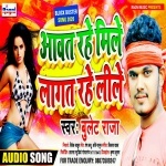 Aawat Rahe Mile Lagat Rahe Lile (Bullet Raja) Bullet Raja New Bhojpuri Mp3 Dj Remix Gana Video Song Download