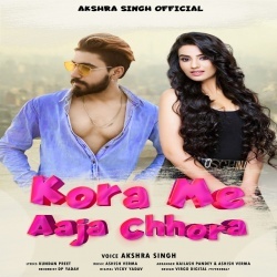 Kora Me Aaja Chhora (Akshara Singh)
