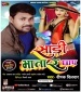 Sadi Bhatar Chhap Wala.mp3 Deepak Dildar New Bhojpuri Mp3 Dj Remix Gana Video Song Download