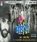 Kaisan Ba Rajawa Ke Raj Ho Mile Na Khaye Ke Anaj Ho.mp3 Rakesh Mishra New Bhojpuri Mp3 Dj Remix Gana Video Song Download