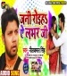 Jani Roiha Ye Labhar Ji.mp3 Neelkamal Singh New Bhojpuri Mp3 Dj Remix Gana Video Song Download