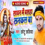 Sawan Me Basaha Sanakal Ba.mp3 Chhotu Chhaliya New Bhojpuri Mp3 Dj Remix Gana Video Song Download