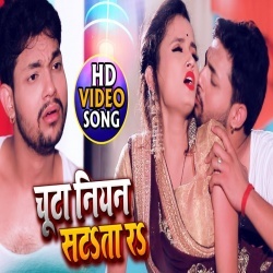 Chuta Niyan Satata Re (Ankush Raja) Video
