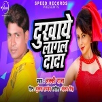 Aisan Tu Kaila Dukhaye Lagal Dada Marad Ha Mauga Bujhaye Lagal Dada.mp3 Lucky Raja New Bhojpuri Mp3 Dj Remix Gana Video Song Download