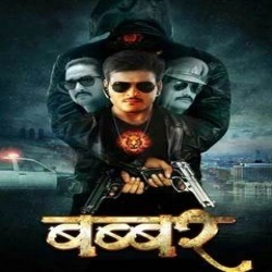 Babbar Bhojpuri Full Movie Video