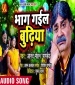 Bhaag Gaile Budhiya Ham Akele Kaise Rahab Re.mp3 Anand Mohan Pandey New Bhojpuri Mp3 Dj Remix Gana Video Song Download