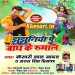 Jhunjhuniya Pe Bandh Ke Rumal (Khesari Lal Yadav) Khesari Lal Yadav, Antra Singh Priyanka New Bhojpuri Mp3 Dj Remix Gana Video Song Download