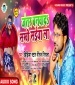 Jantar Banwada Sakhi Saiya La Ho Kawano Sautiniya Se Fasal Ba.mp3 Niraj Nirala New Bhojpuri Mp3 Dj Remix Gana Video Song Download