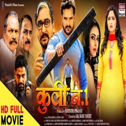 Coolie No 1 (Khesari Lal Yadav) Bhojpuri Full HD Movie 2020 Download