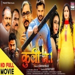 Coolie No 1 (Khesari Lal Yadav) Bhojpuri Full HD Movie 2020 Download Khesari Lal Yadav New Bhojpuri Mp3 Dj Remix Gana Video Song Download