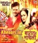 Barat Me Nacheli.mp3 Khesari Lal Yadav New Bhojpuri Mp3 Dj Remix Gana Video Song Download